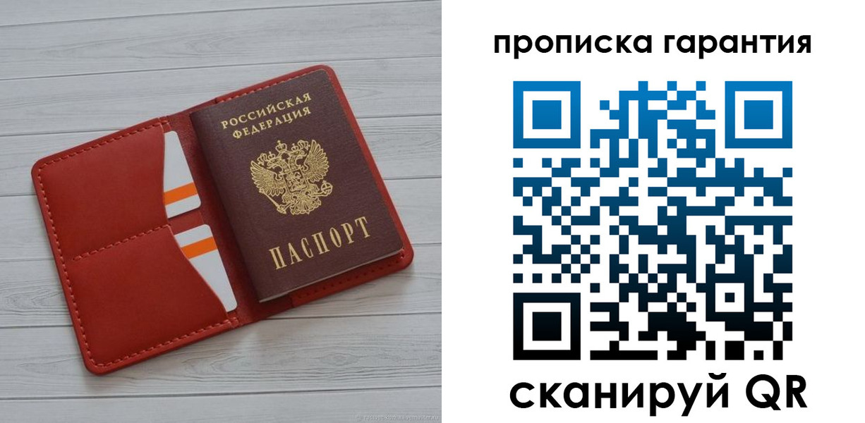 прописка иностранных граждан в Михайлове