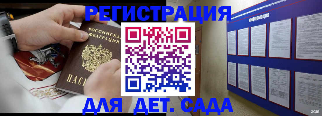 прописка для работы в Михайлове