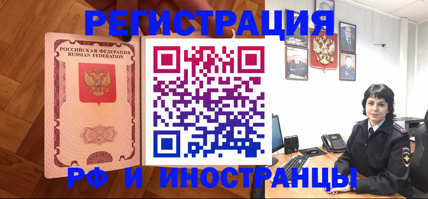 миграционный учет в Михайлове