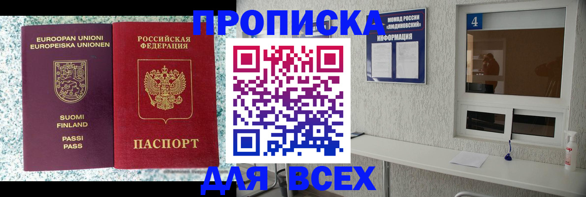 прописка для кредита в Михайлове